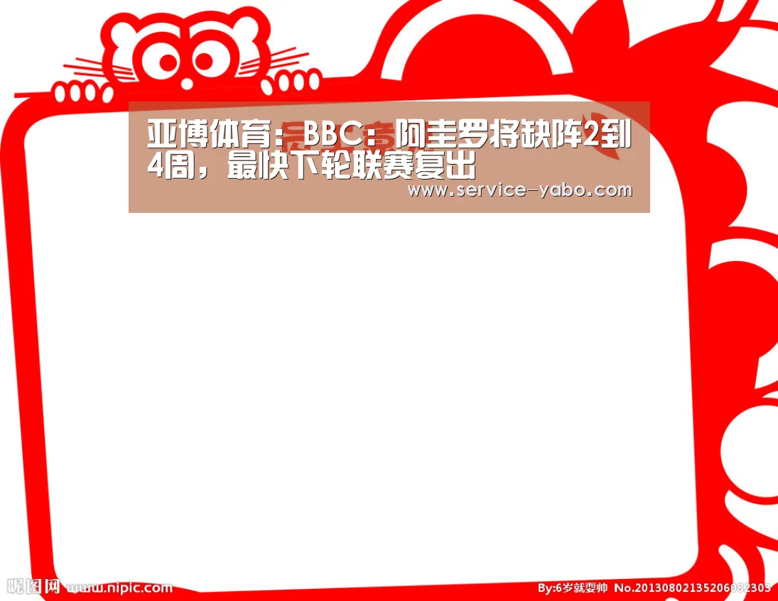 亚博体育:BBC:阿圭罗将缺阵2到4周,最快下轮联赛复出(图3) 亚博体育