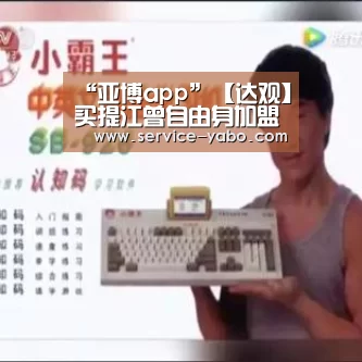 “亚博app”【达观】买提江曾自由身加盟,我们是幸运的;帮助球...(图3) 亚博app